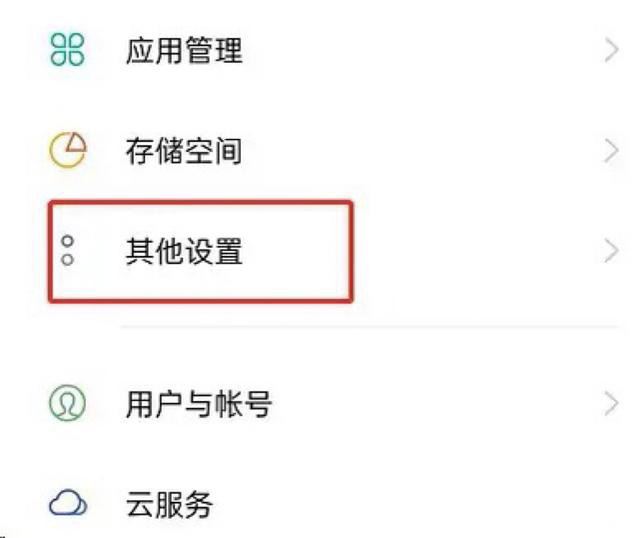 抖音如何防偷聽(tīng)？
