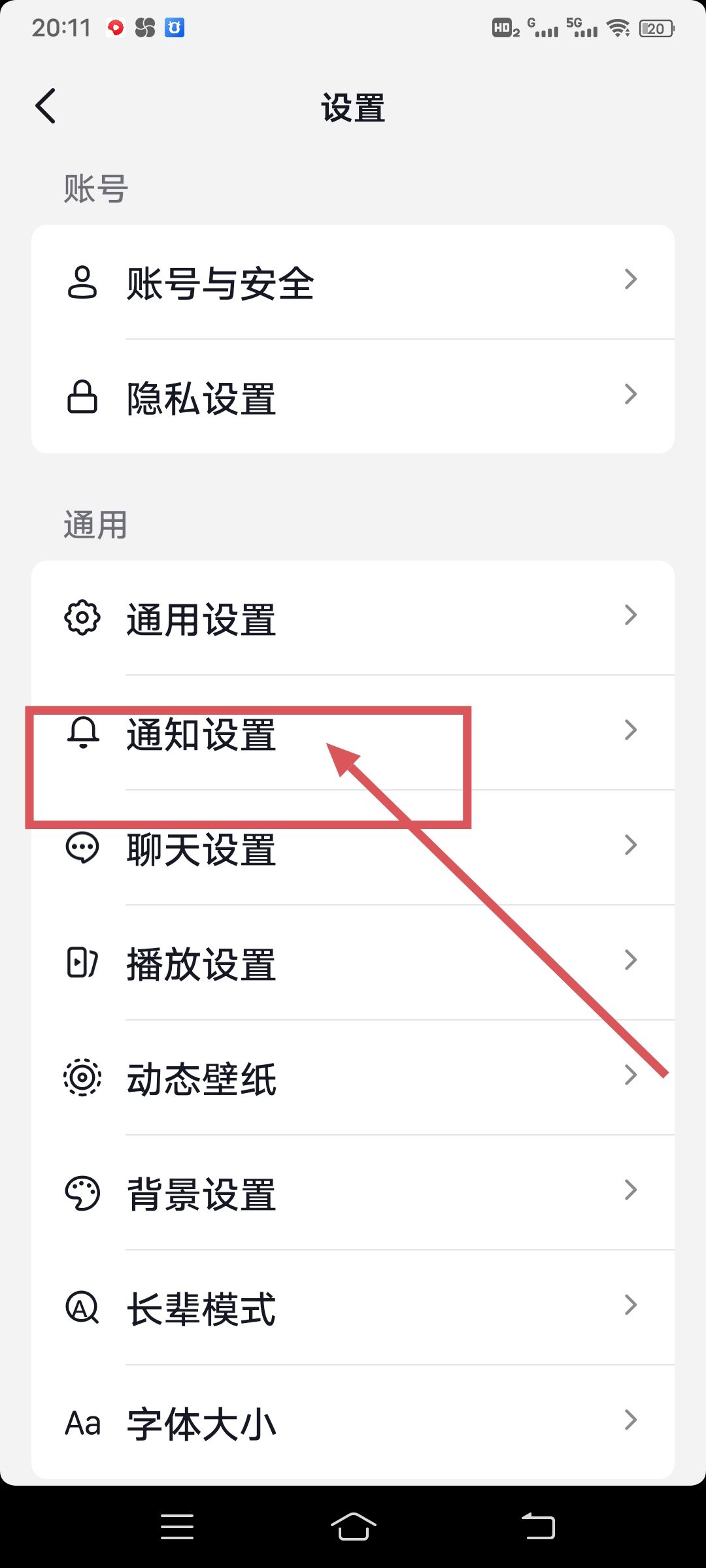 抖音來信息不提示通知怎么做？