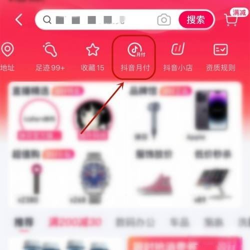 抖音月付分期買手機怎么用？