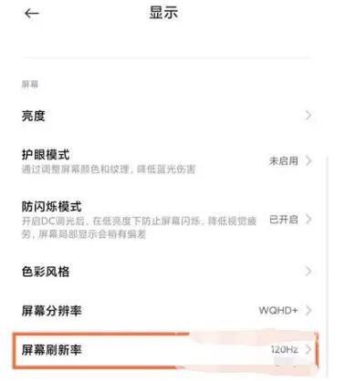miui14怎么開啟120赫茲刷抖音？