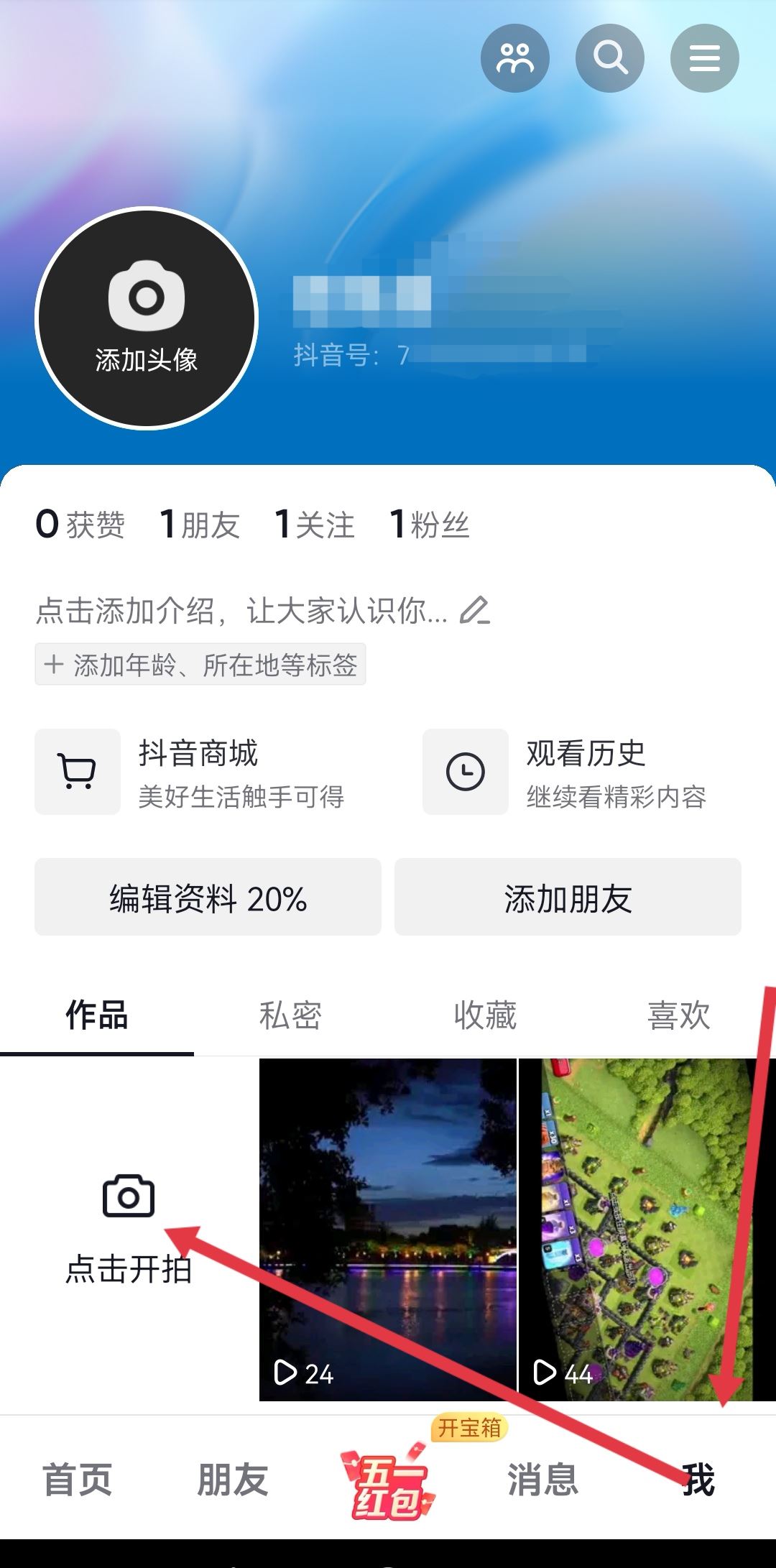 抖音怎么配搞笑說話的聲音？