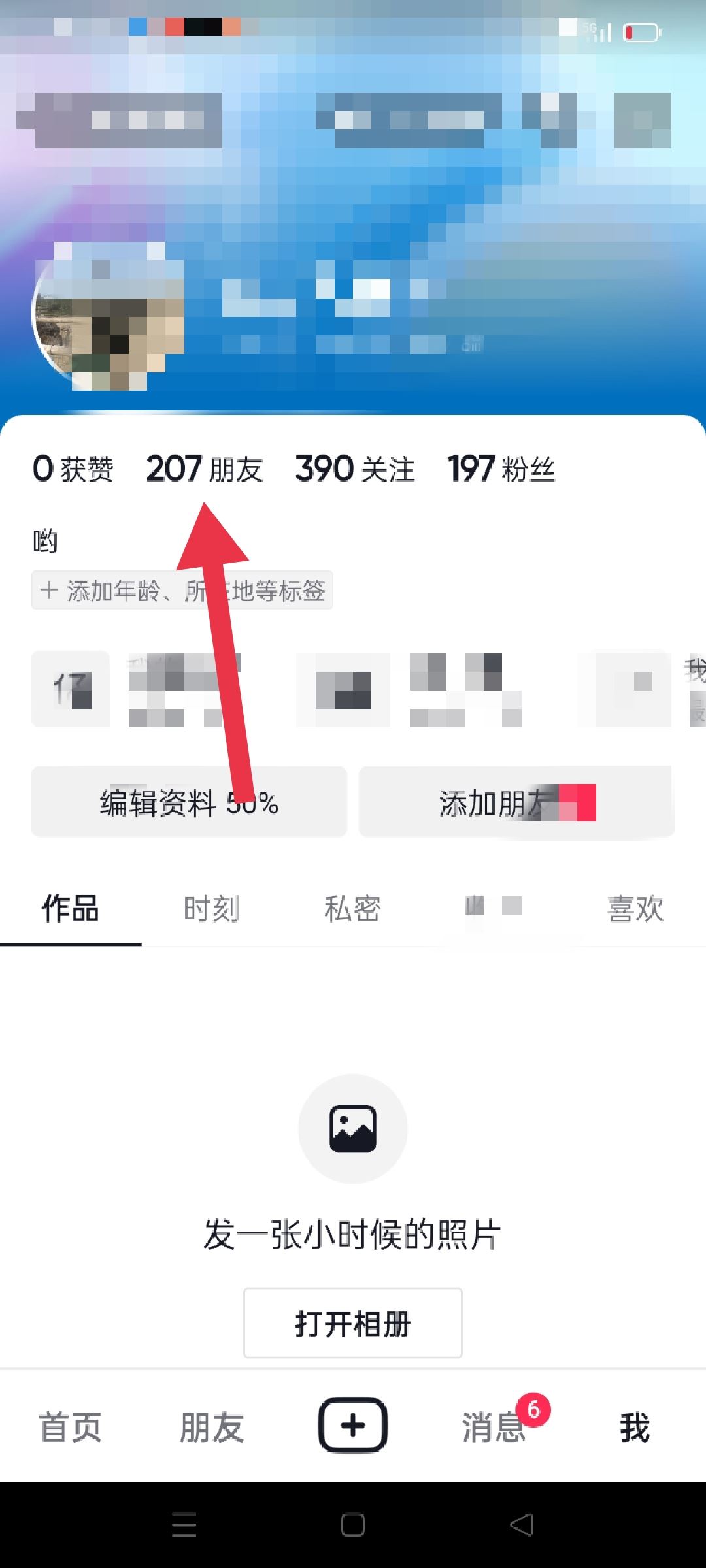 怎么移除抖音上面的朋友，對方會知道嗎？