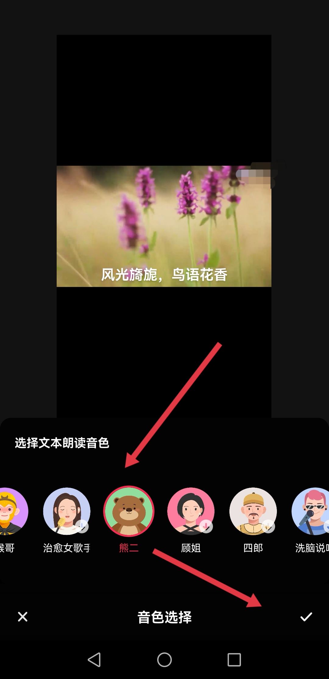 抖音怎么配搞笑說話的聲音？