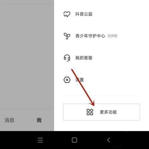 怎么聽(tīng)抖音評(píng)論的語(yǔ)音？