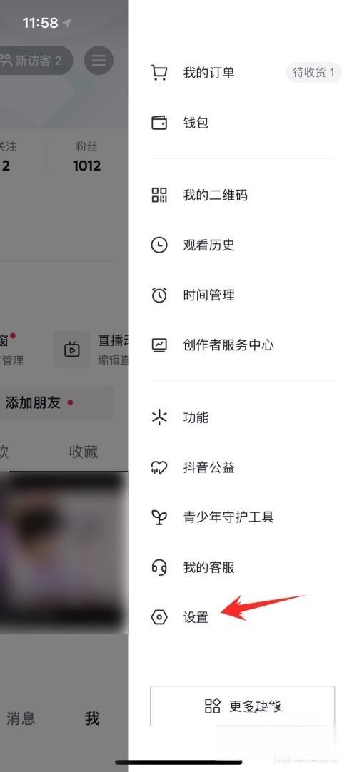 抖音怎么清理內(nèi)存空間蘋果？
