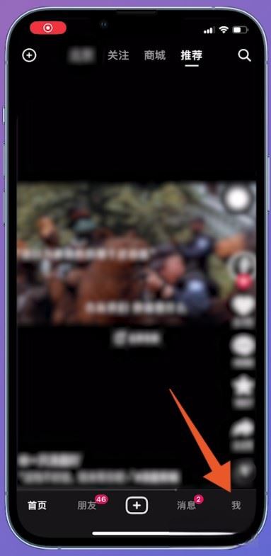 抖音位置定位怎么設(shè)置？