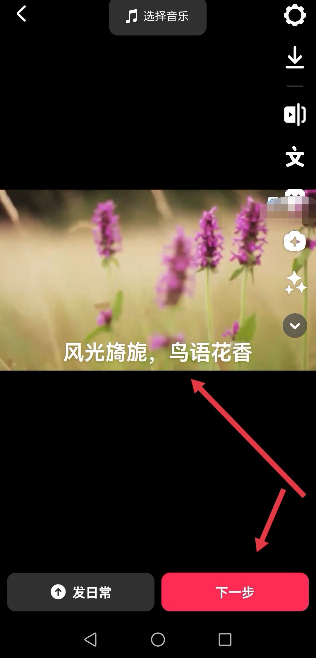 抖音怎么配搞笑說話的聲音？