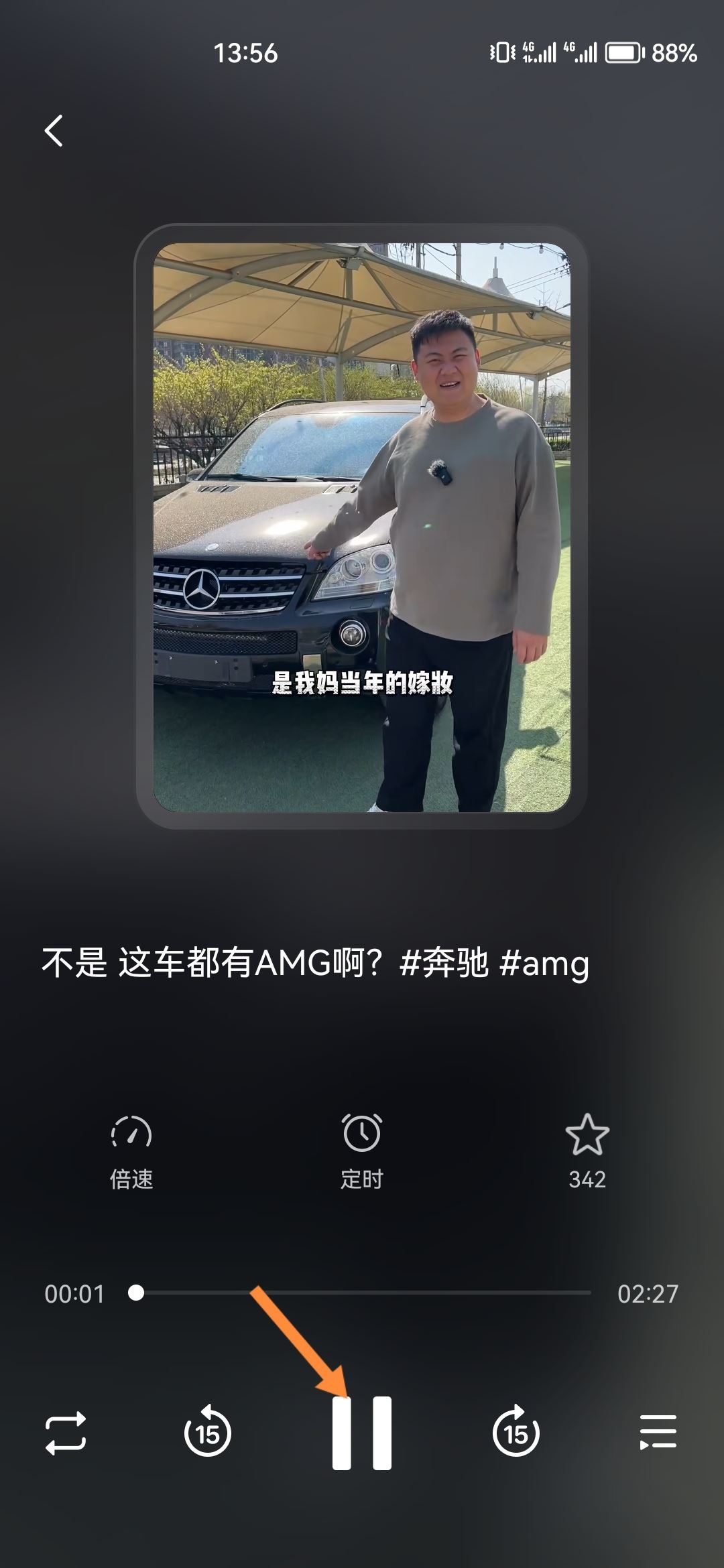 抖音后臺(tái)音樂怎么一直播放？