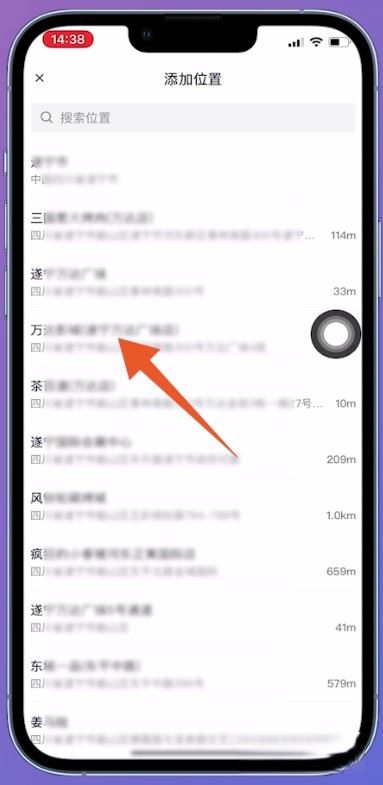 抖音位置定位怎么設(shè)置？