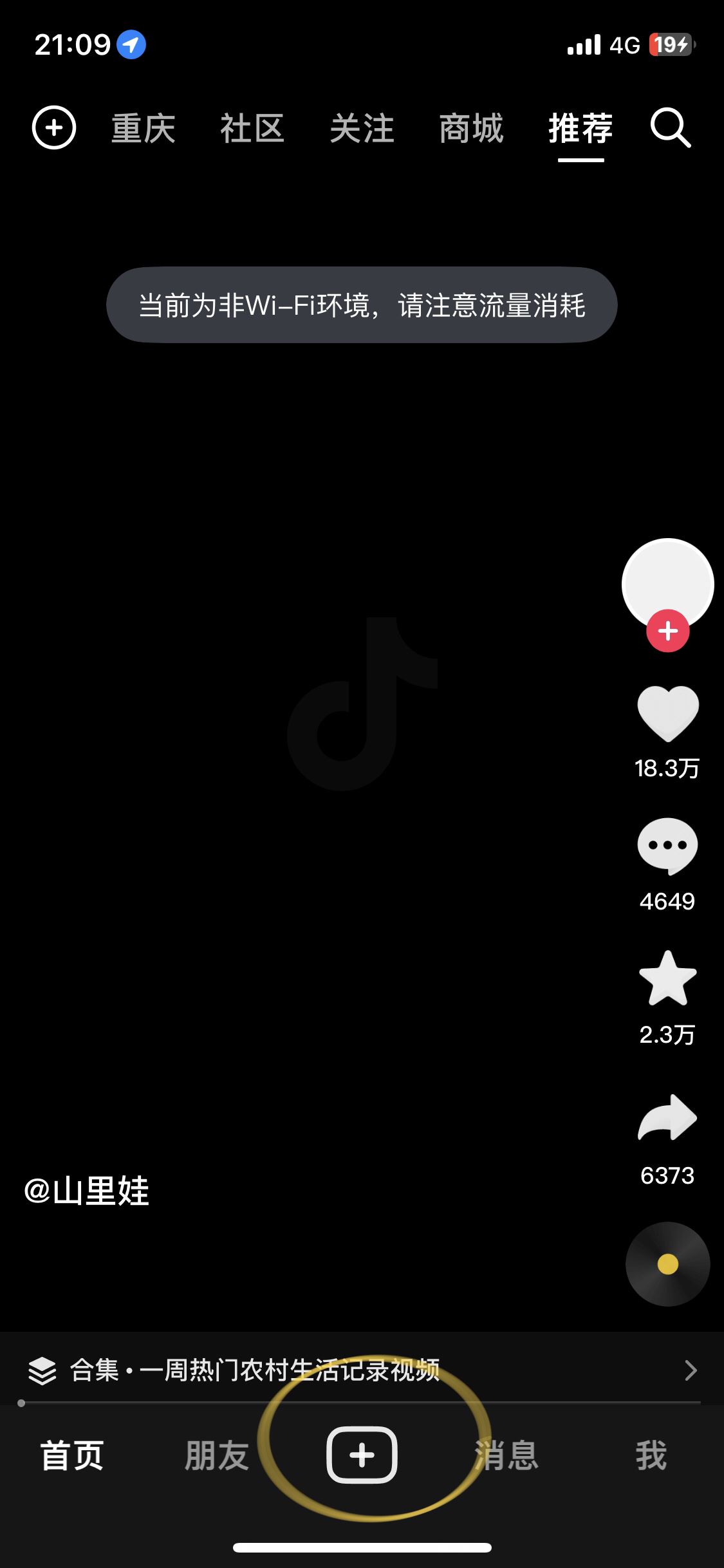 多張動圖怎么發(fā)抖音？