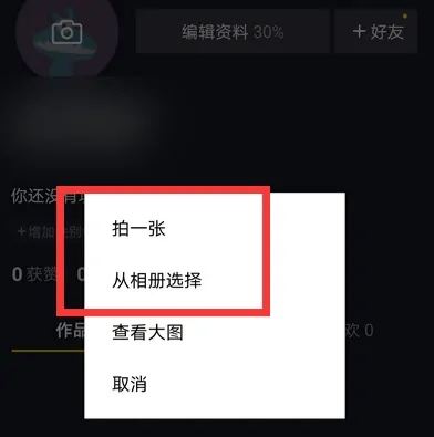 抖音頭像上限了怎么恢復(fù)？
