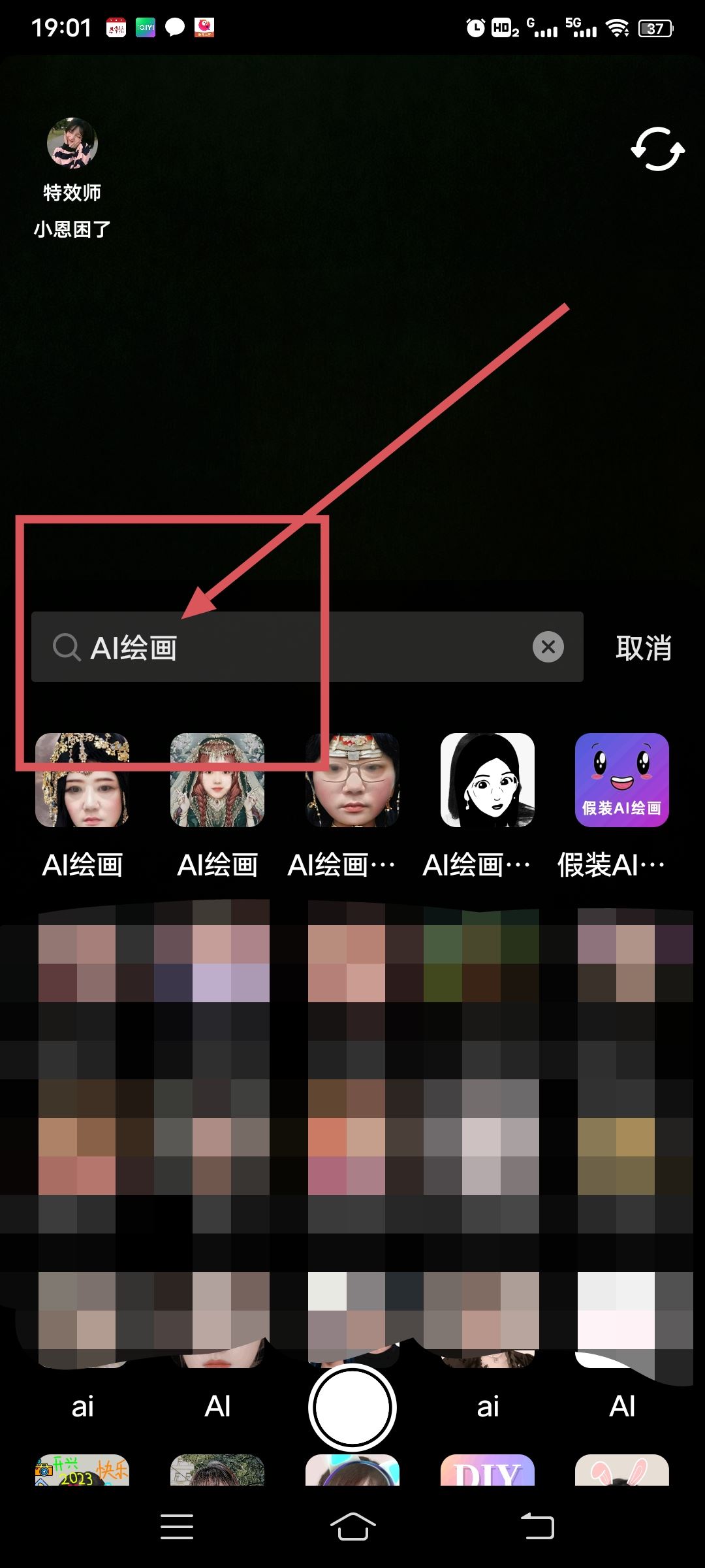 抖音ai繪畫怎么弄？