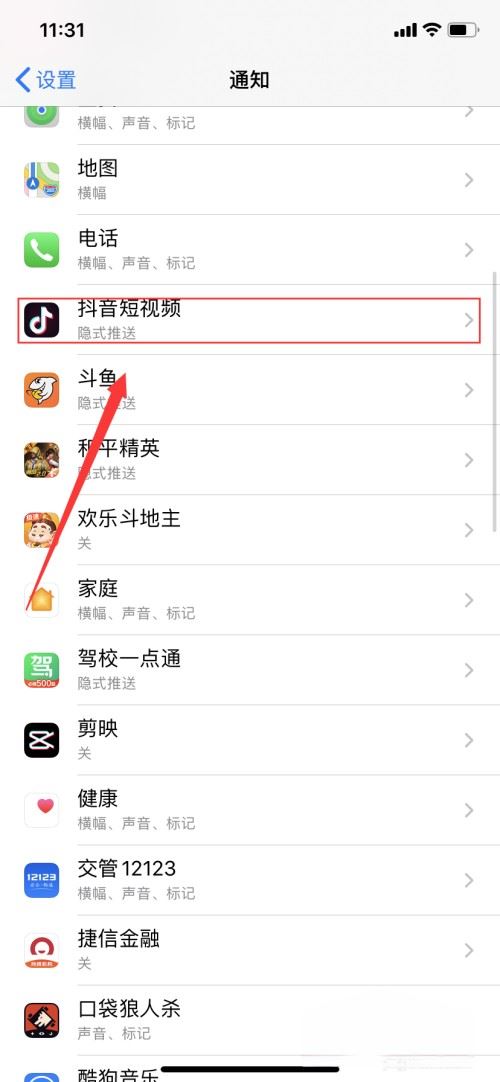 抖音消息小紅點(diǎn)怎么去掉？