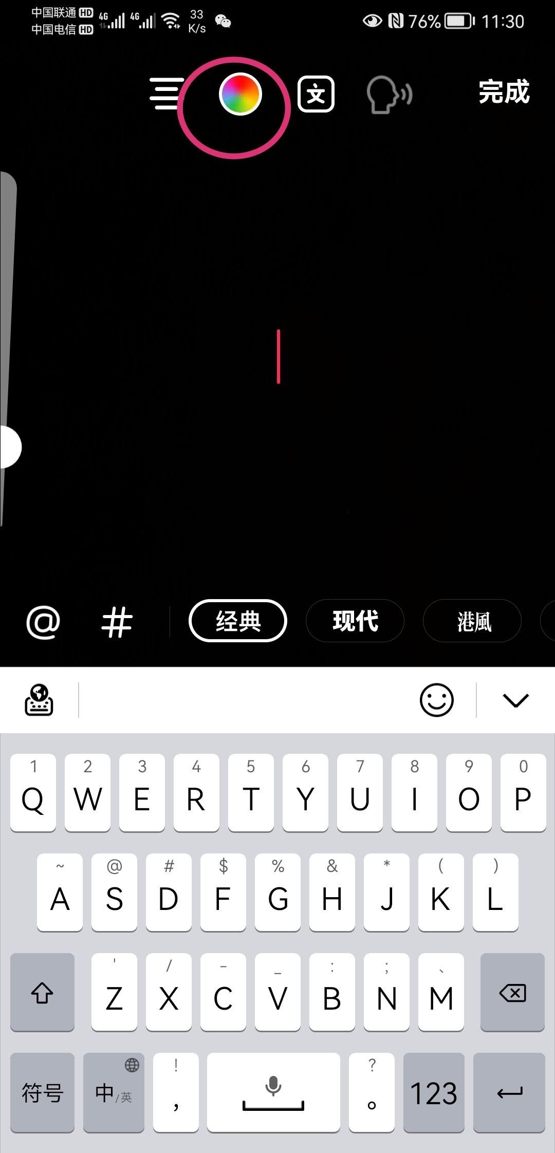 怎么打紅字抖音？
