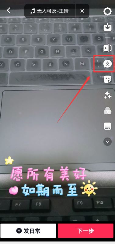 紅字怎么打出來抖音？