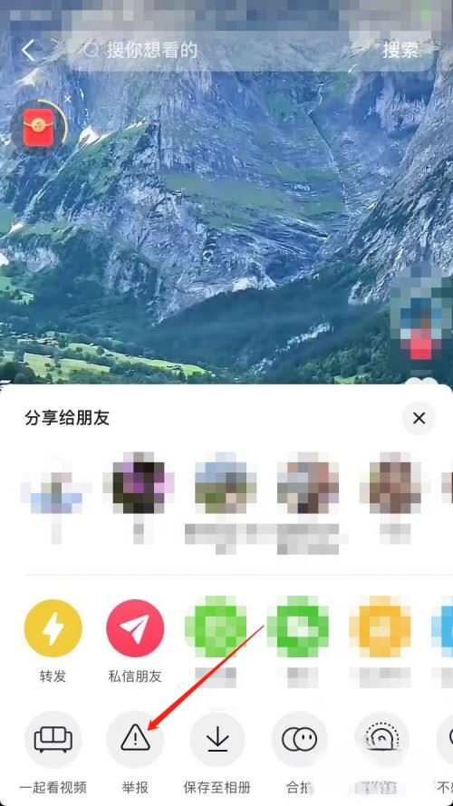 抖音被人發(fā)布惡意視頻怎么處理？