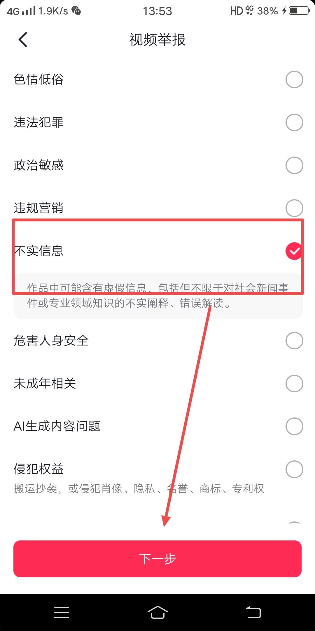 抖音被人發(fā)布惡意視頻怎么處理？