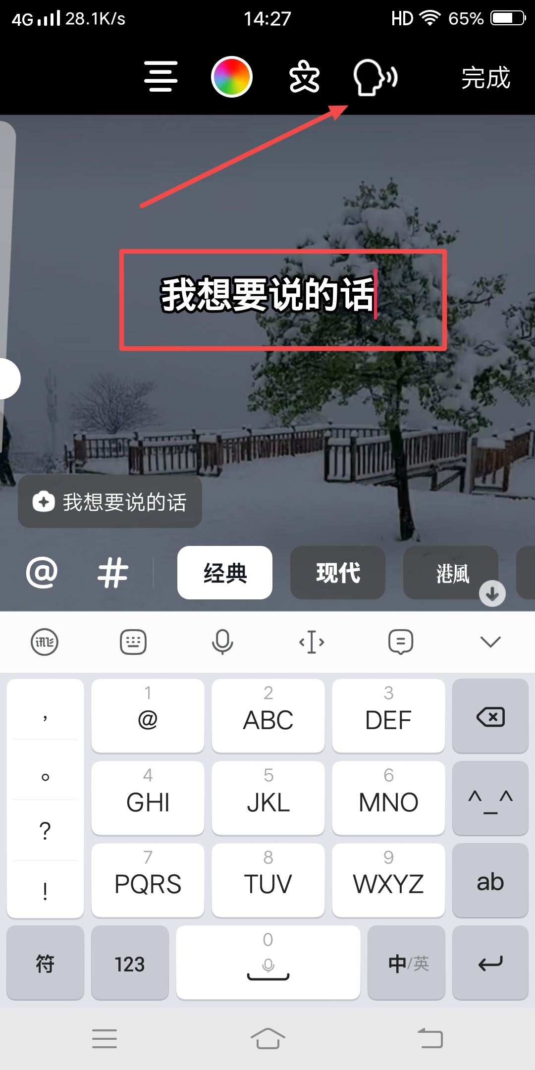抖音發(fā)視頻怎么配自己想說(shuō)的話(huà)？