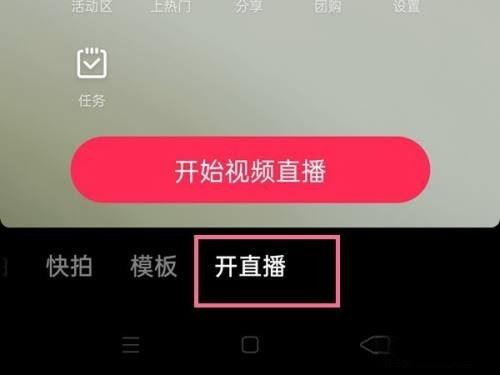 抖音直播怎么關閉攝像頭？