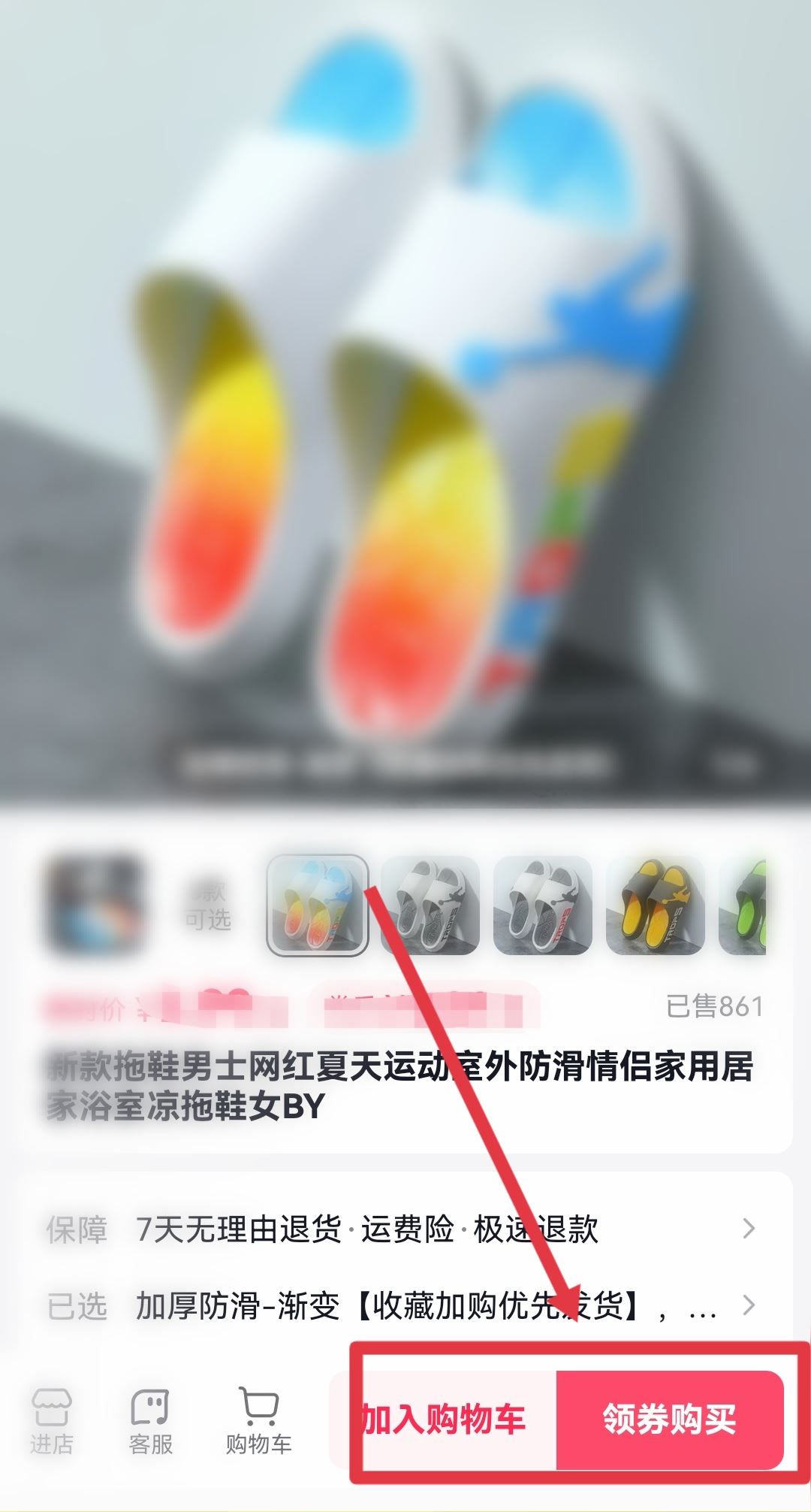 抖音支付怎么轉(zhuǎn)成微信支付？