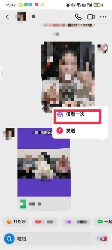 抖音聊天自動撤回怎么取消？