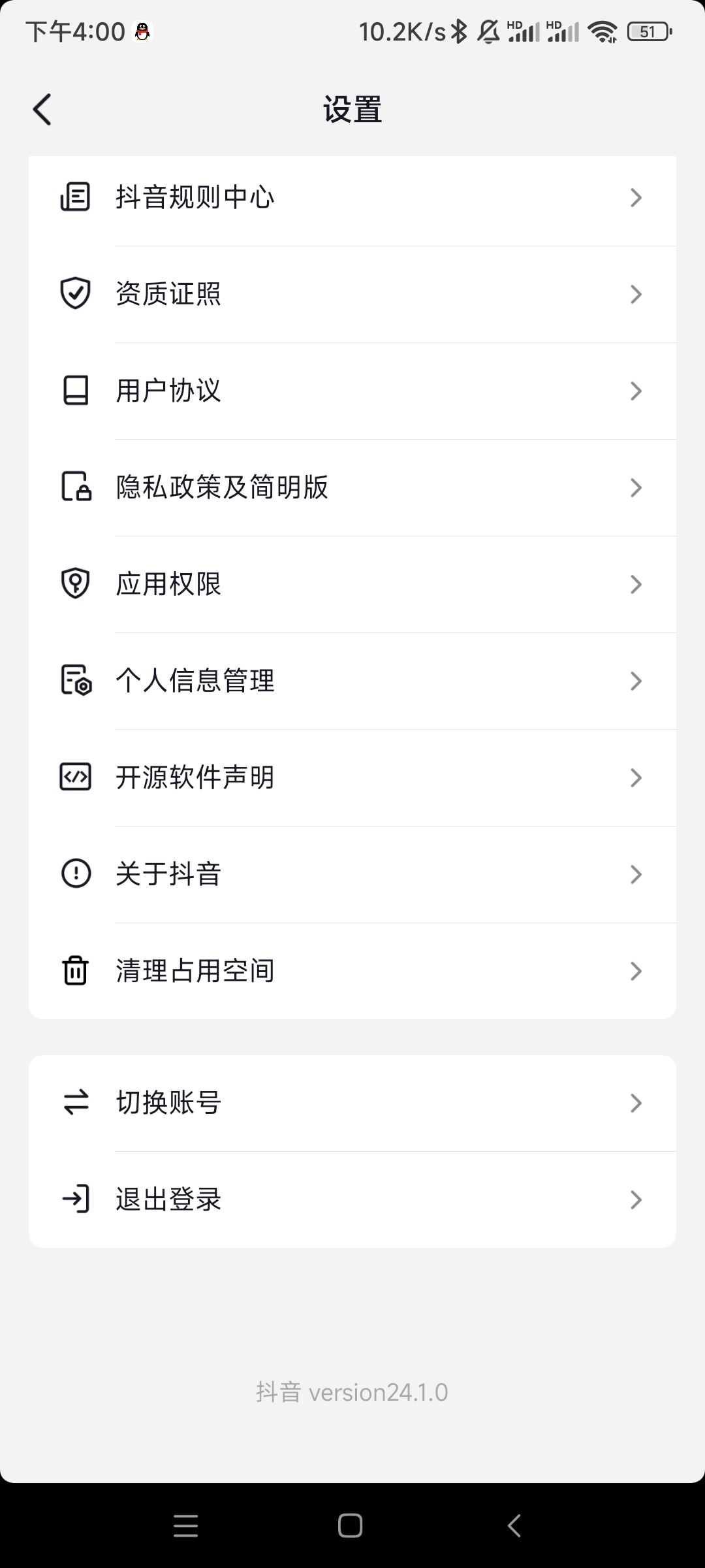 抖音游戲安裝包怎么清理？
