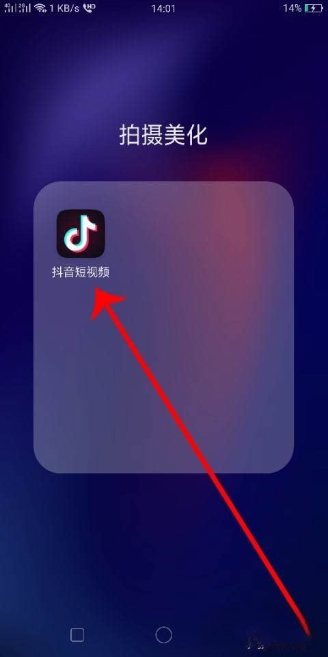抖音開店怎么開免費？