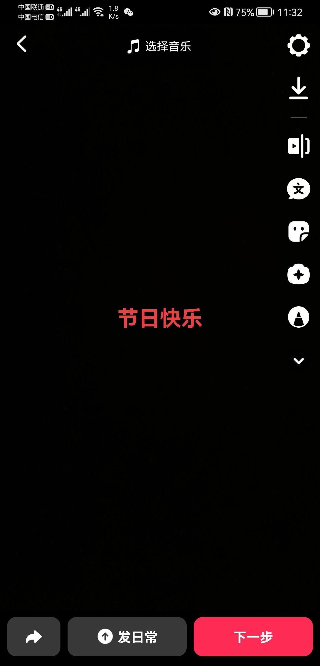 怎么打紅字抖音？