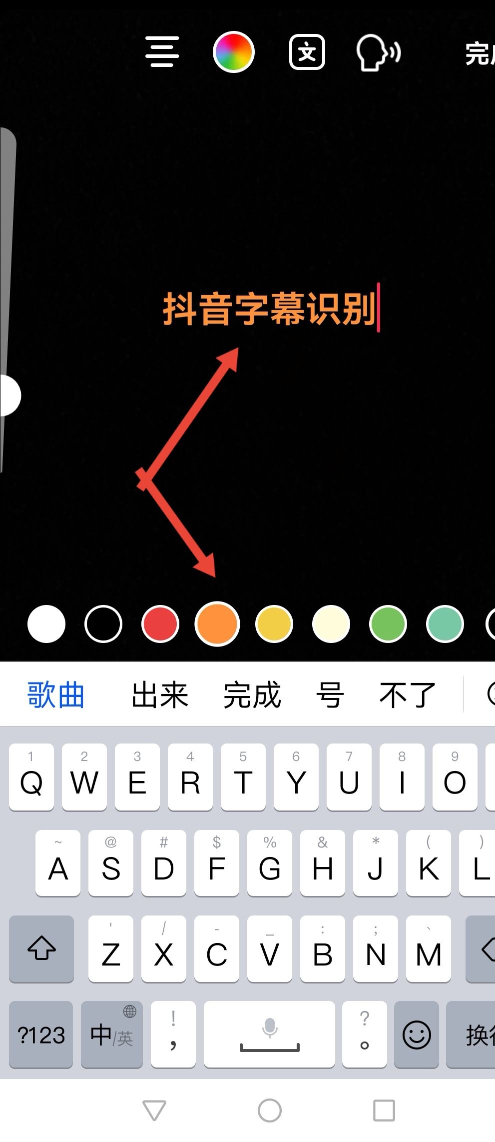 抖音字幕顏色怎么調(diào)？