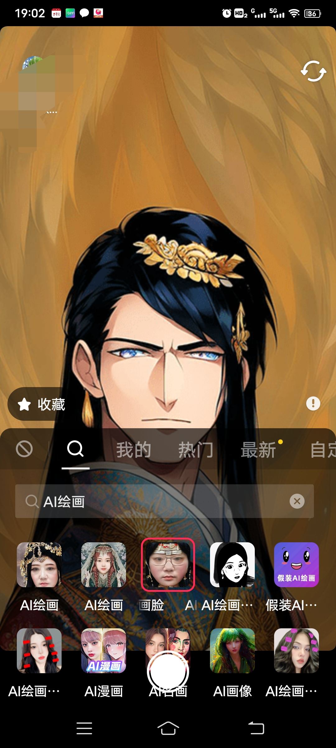 抖音ai繪畫怎么弄？