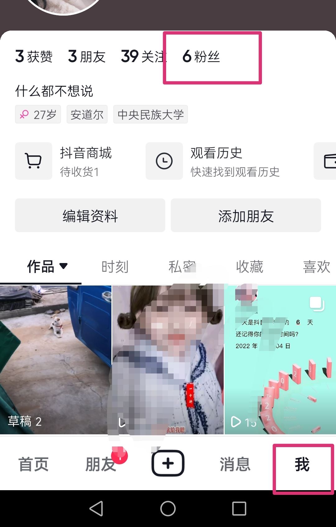 抖音粉絲怎么全部移除？