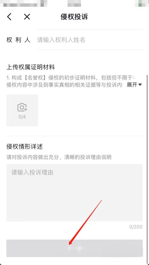 抖音被人發(fā)布惡意視頻怎么處理？