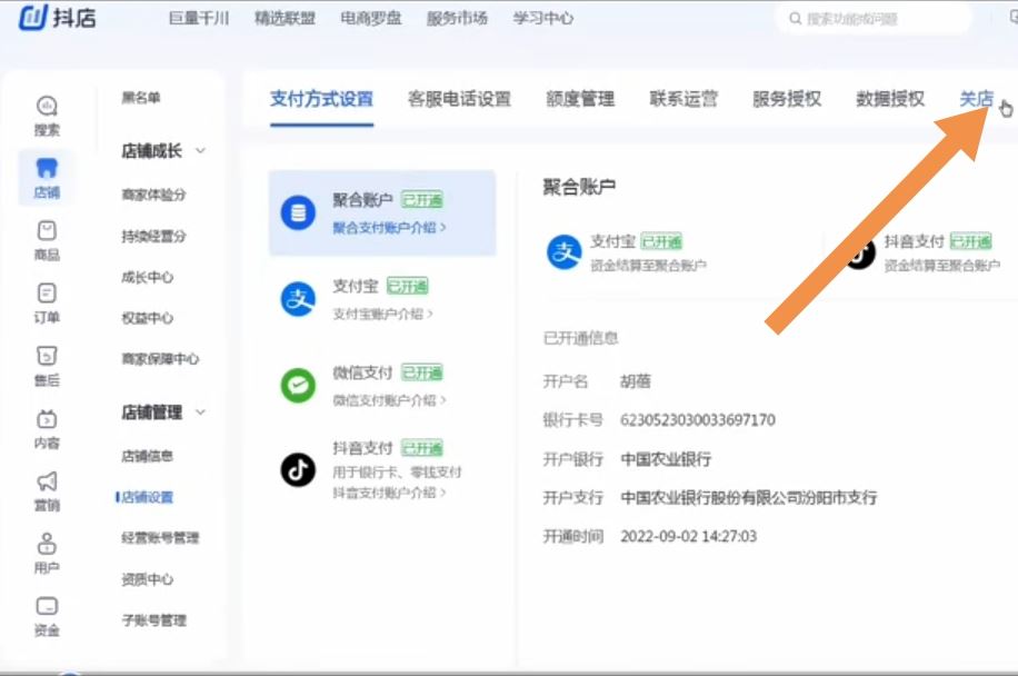 抖音怎么退保證金?