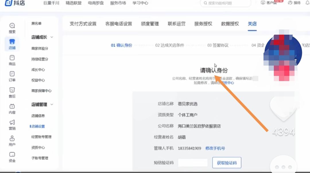 抖音怎么退保證金?