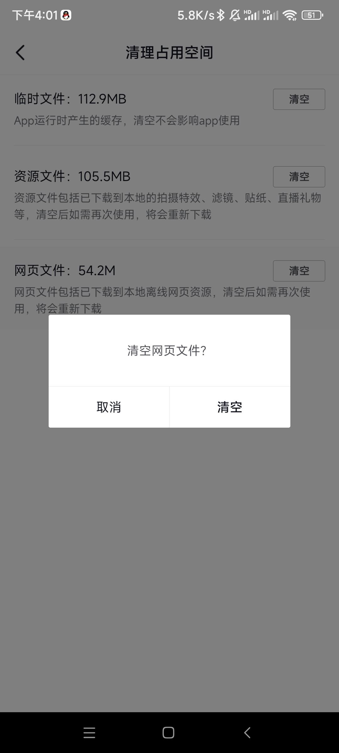 抖音游戲安裝包怎么清理？