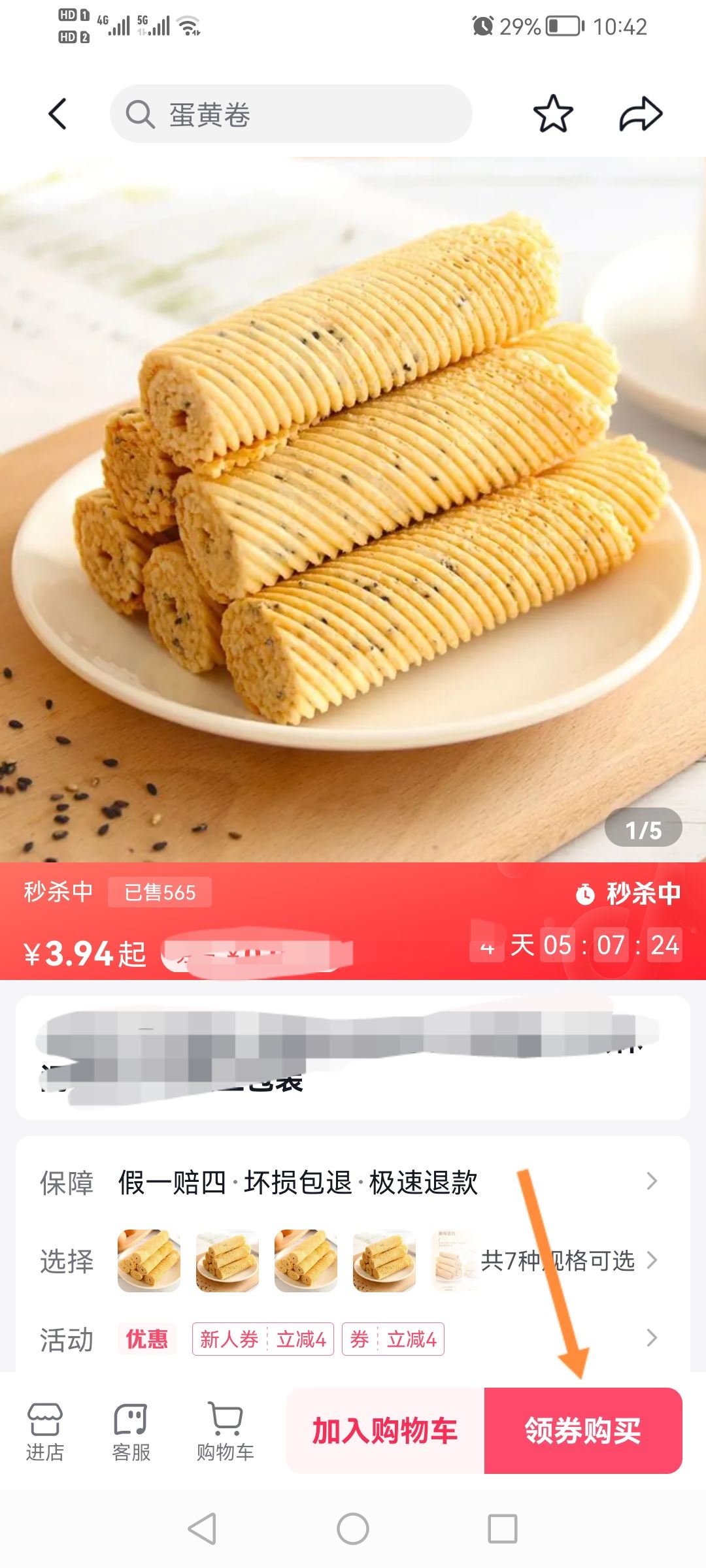 抖音支付怎么轉(zhuǎn)成微信支付？
