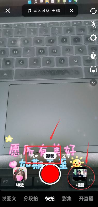 紅字怎么打出來抖音？