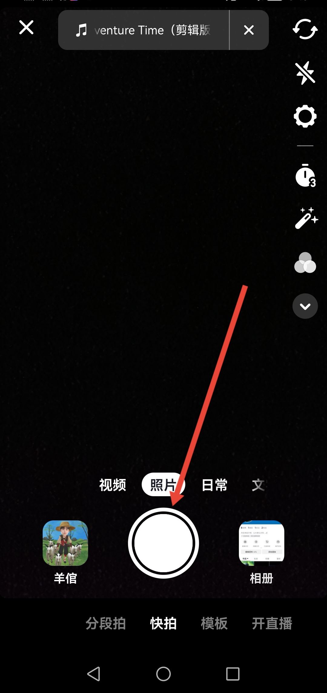 抖音字幕顏色怎么調(diào)？