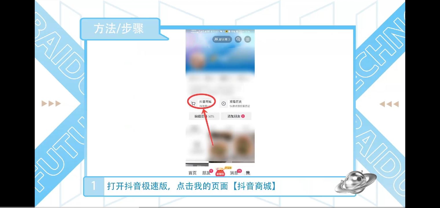 抖音月付款怎么全部還款?