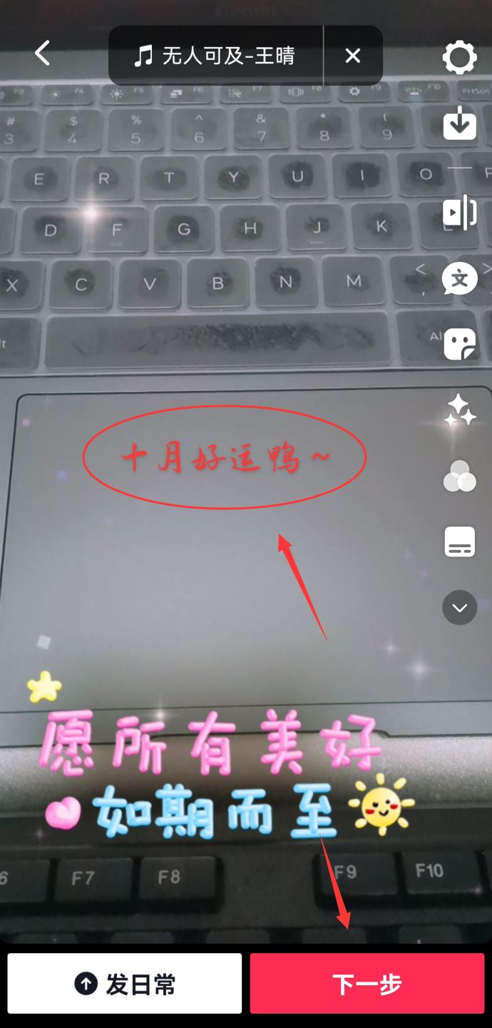 紅字怎么打出來抖音？