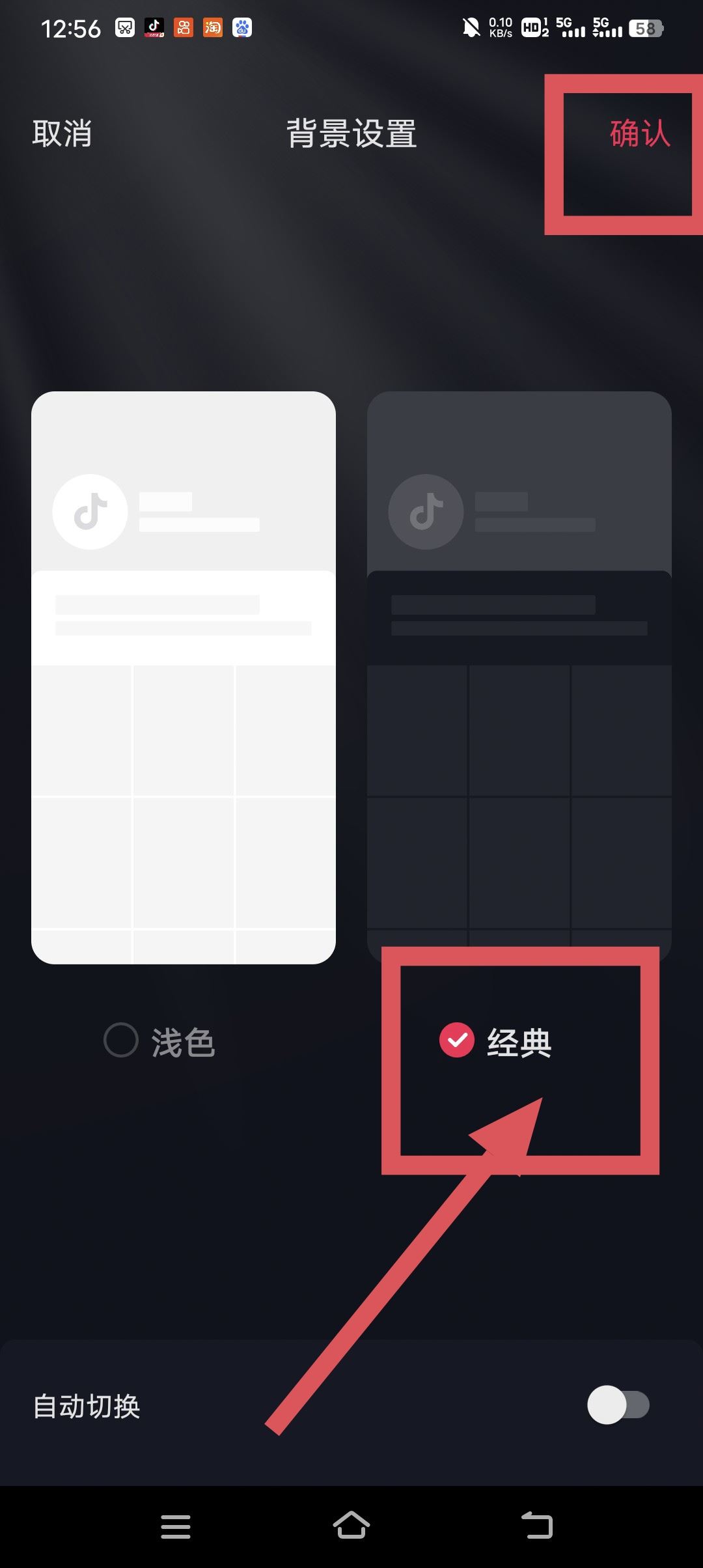 抖音個人中心怎么恢復(fù)原來的樣子？