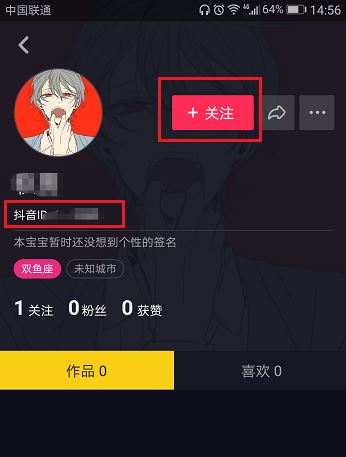在抖音上怎么跟女孩要聯(lián)系方式？