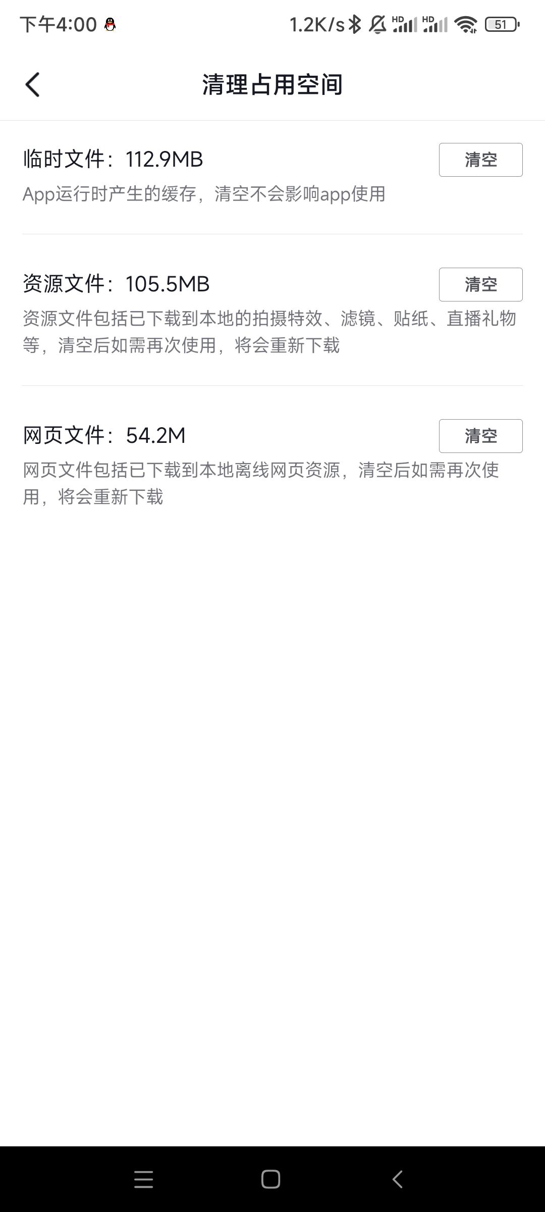 抖音游戲安裝包怎么清理？