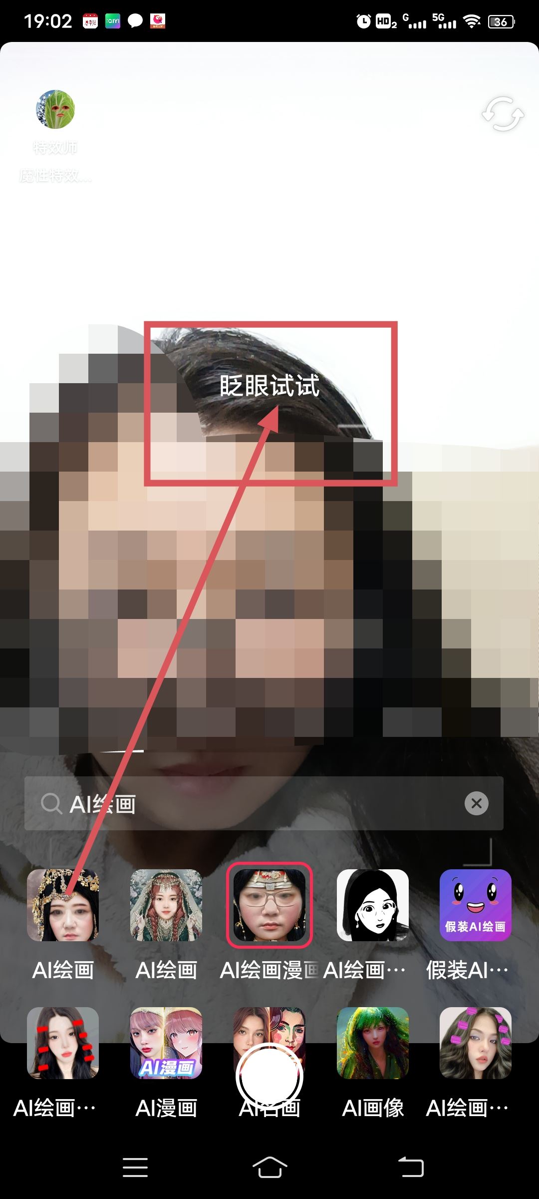 抖音ai繪畫怎么弄？