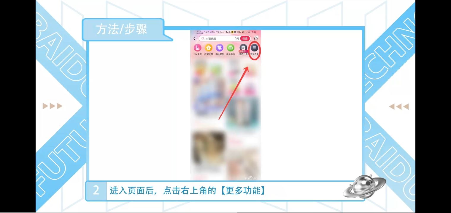 抖音月付款怎么全部還款?