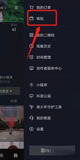 抖音充值優(yōu)惠85折怎么弄？