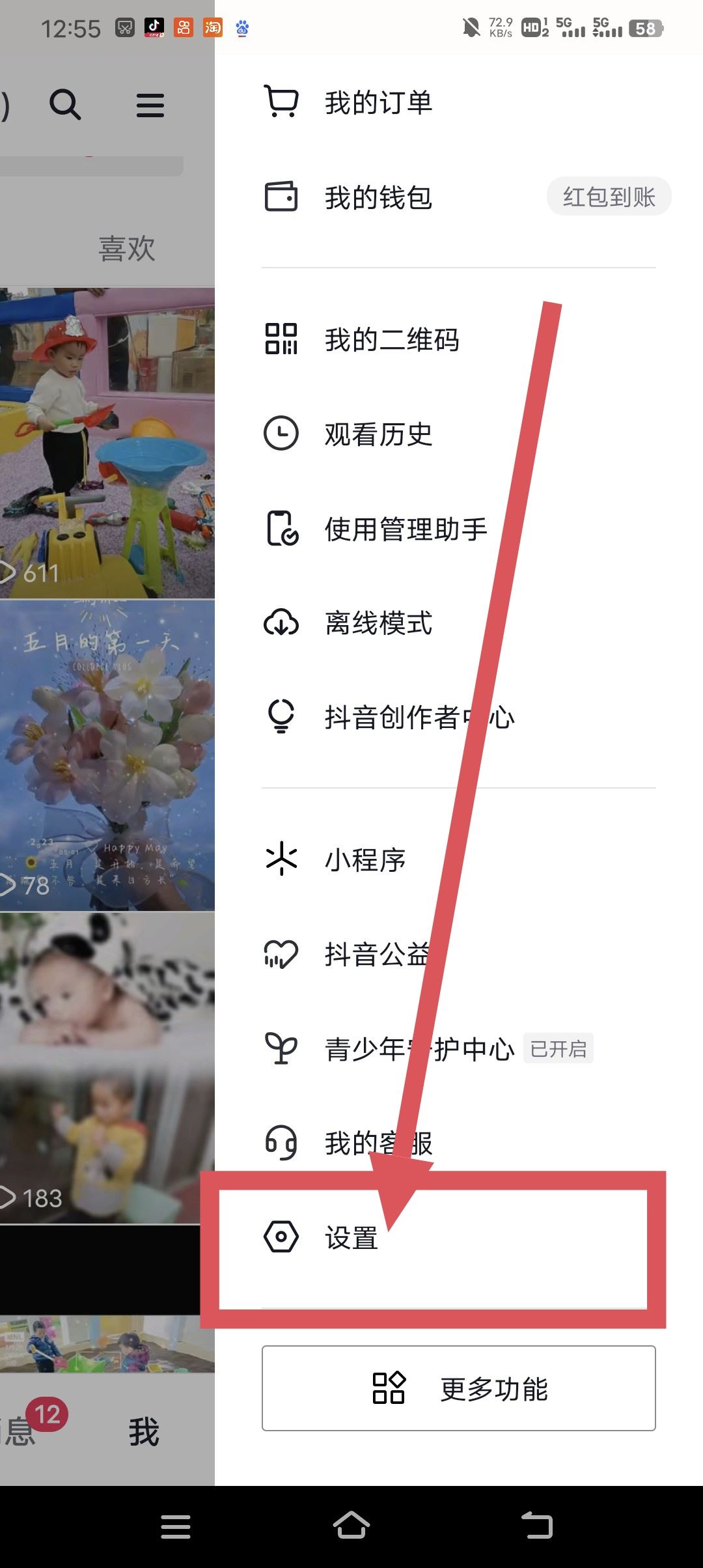 抖音個人中心怎么恢復(fù)原來的樣子？