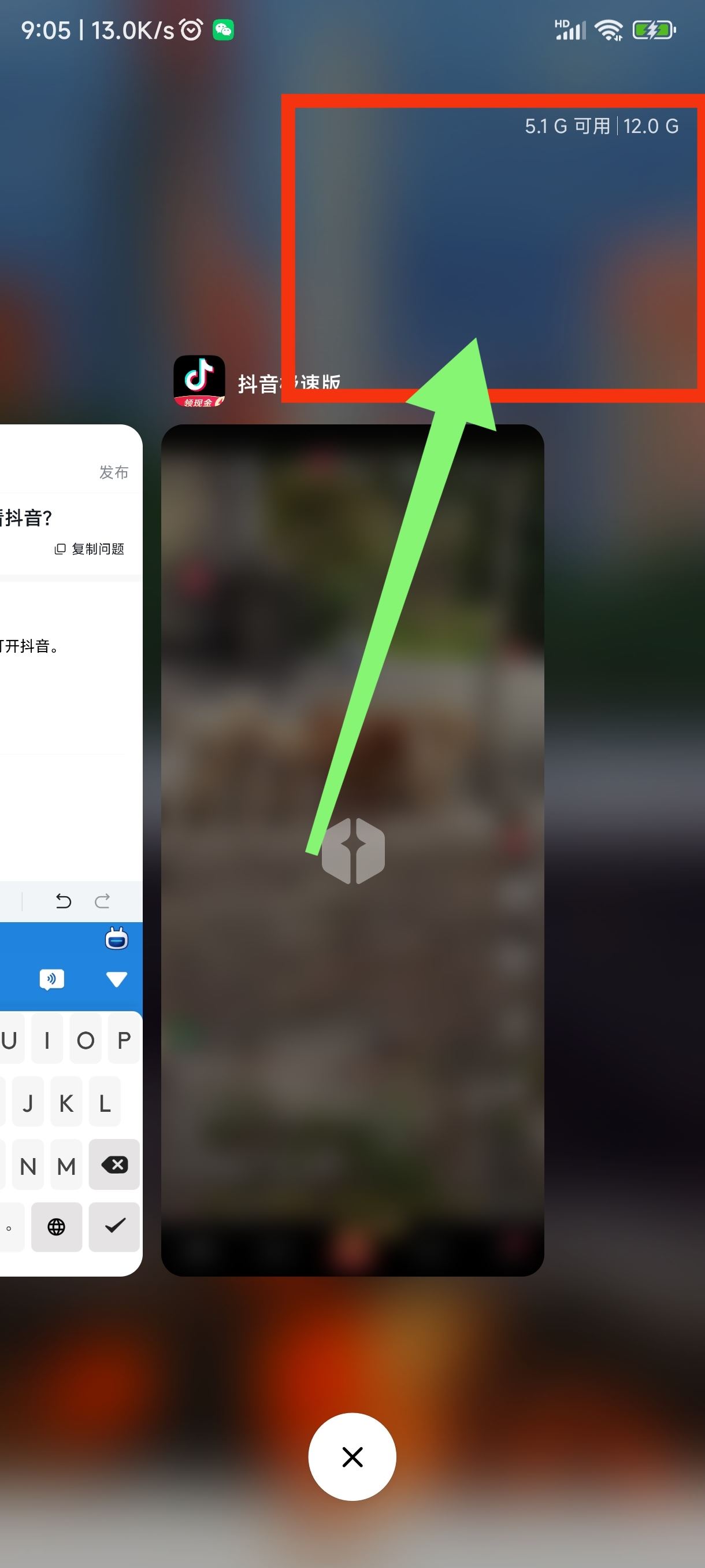 榮耀手機(jī)打游戲怎么分屏看抖音？