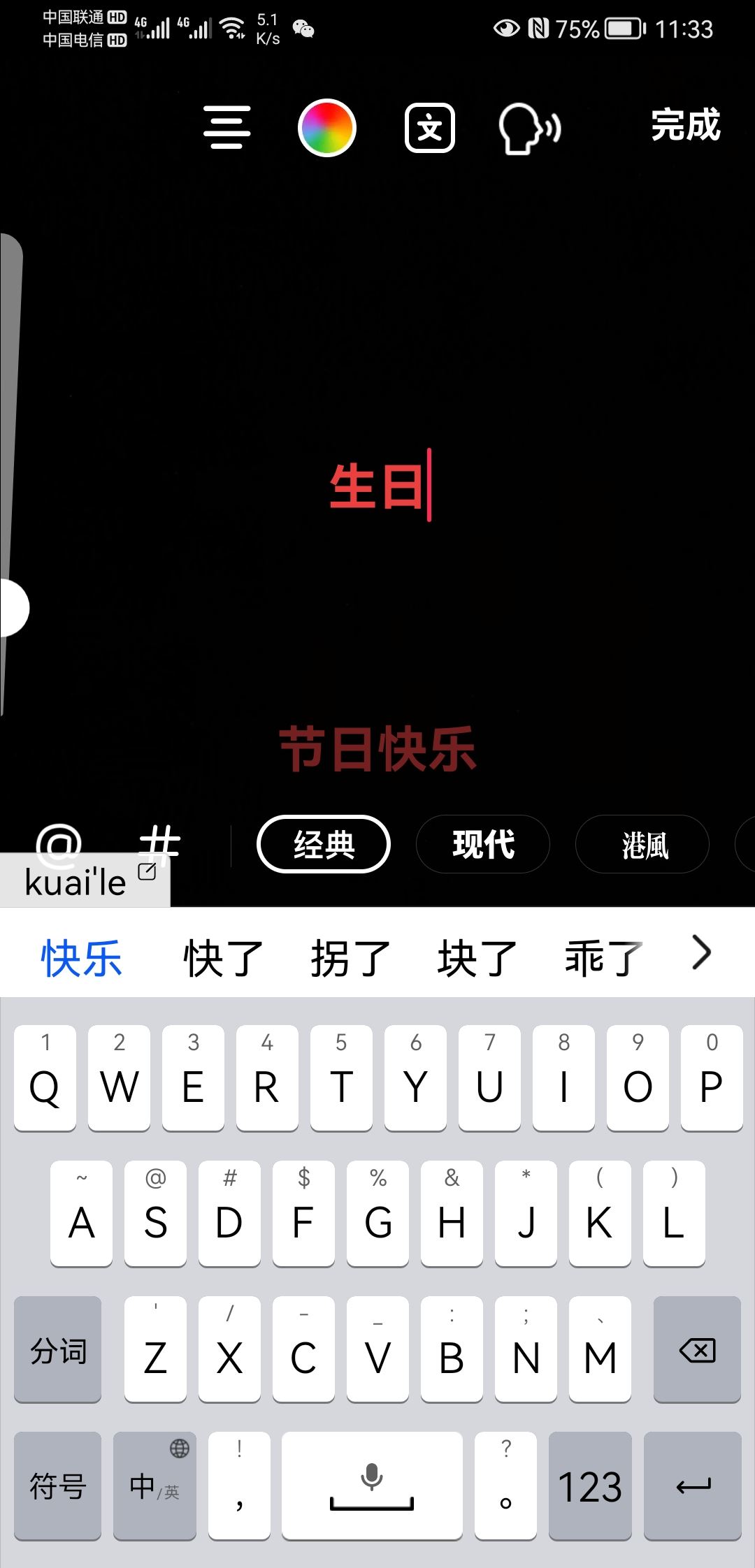 怎么打紅字抖音？