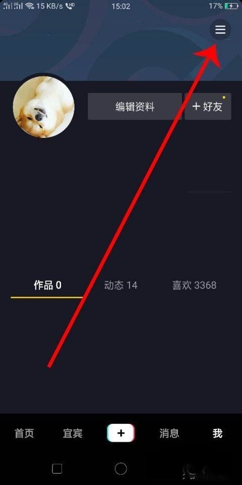 抖音開店怎么開免費？